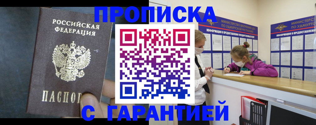 временная регистрация поиск в Сосногорске