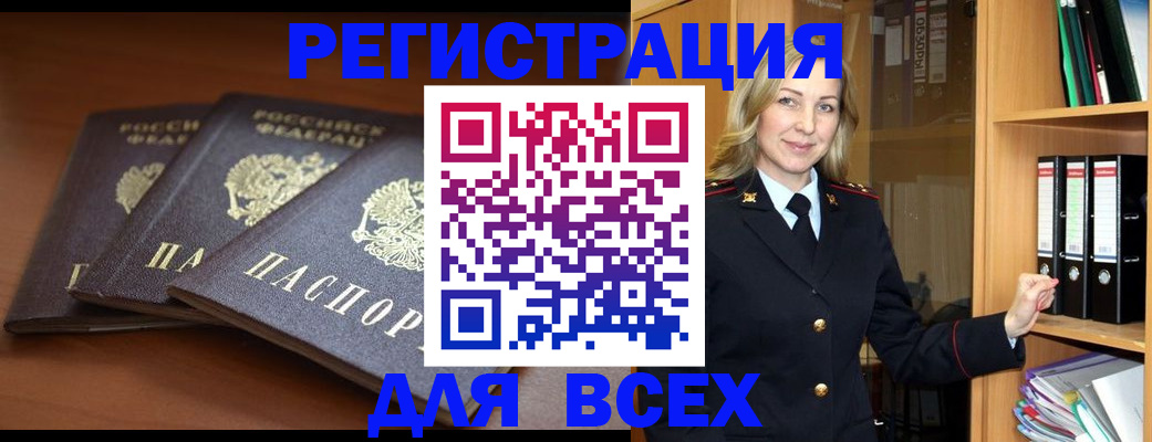 временная регистрация гарантия в Сосногорске