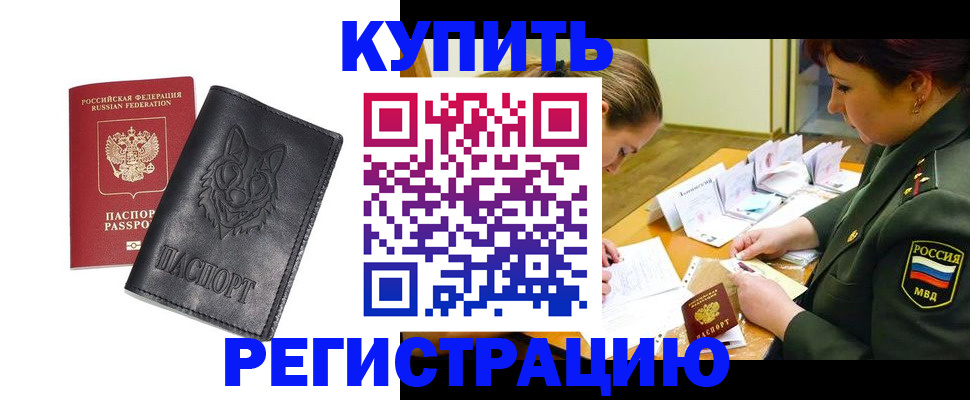 прописка паспорт в Сосногорске