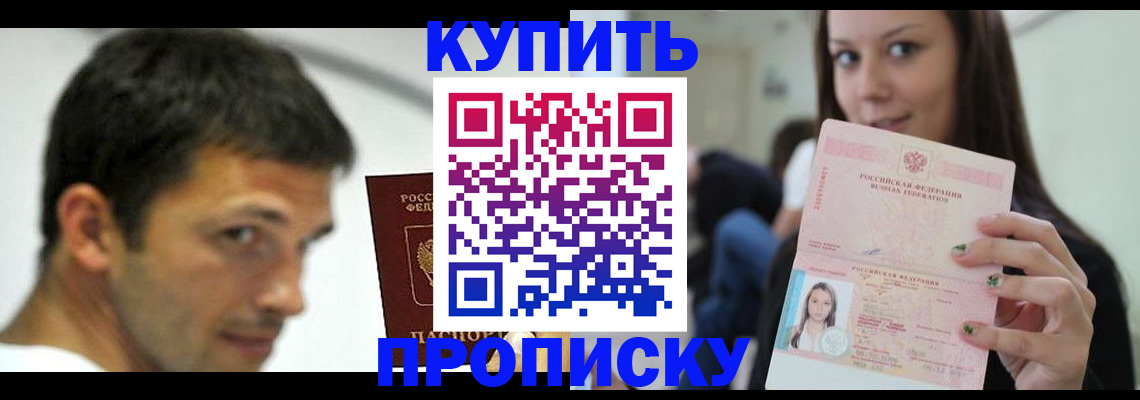 временная регистрация надежно в Сосногорске